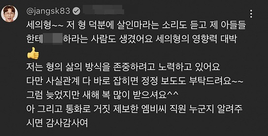 [SC이슈] "덕분에 살인마 소리"…억울했던 장성규, 故오요안나 괴롭힘 …
