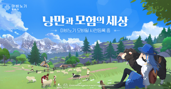 '마비노기' IP의 후속작, '마비노기 모바일' 드디어 3월 27일 출시
