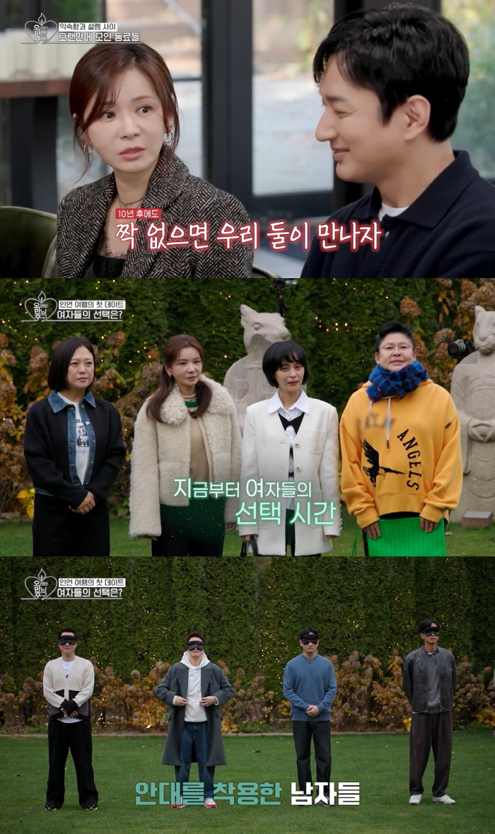 "예능인줄 알았는데 리얼이네"…이영자X황동주,커플 가능성 얼마나 돼?('…