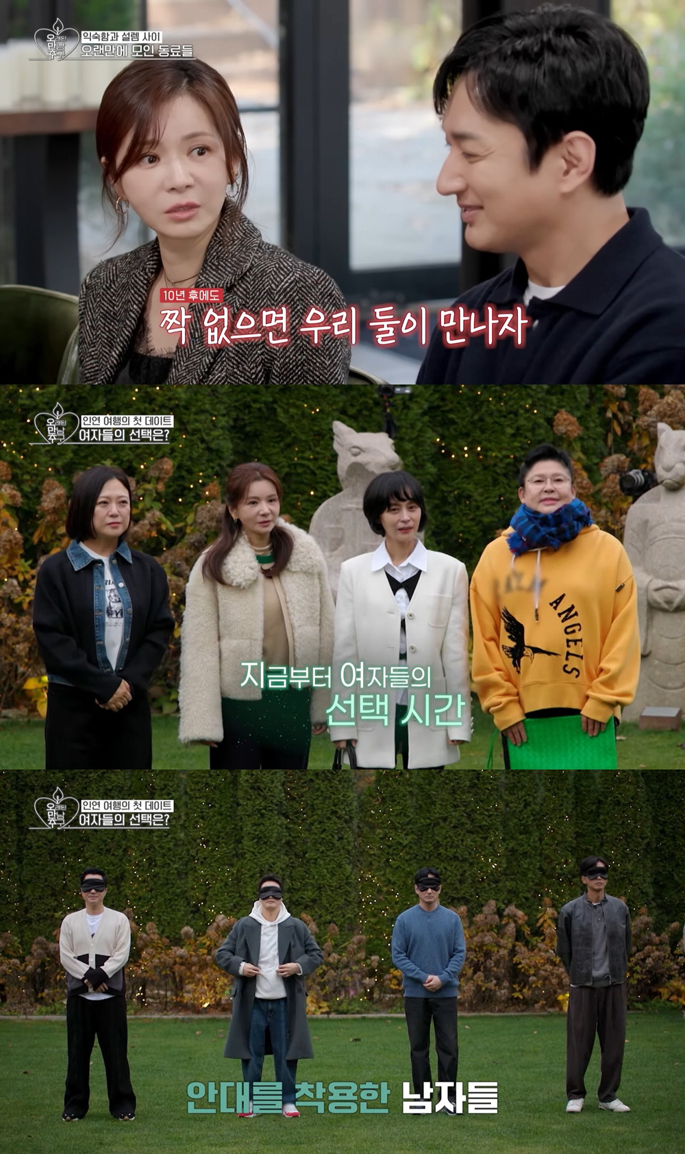 "예능인줄 알았는데 리얼이네"…이영자X황동주,커플 가능성 얼마나 돼?('…