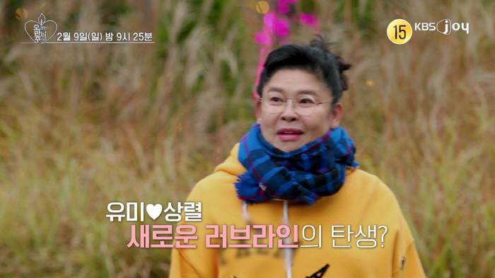 '57세' 이영자, 올해 연하남과 결혼하나..."예뻐요" 직진 플러팅에 …