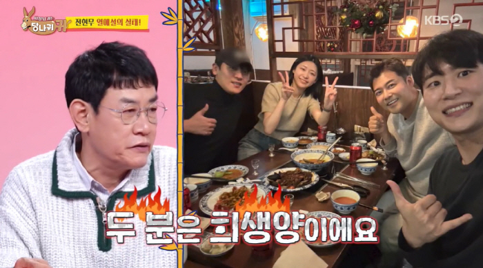 "전현무, ♥홍주연 아나와 사실혼"...박명수 폭로에 '당나귀'도 깜짝 …
