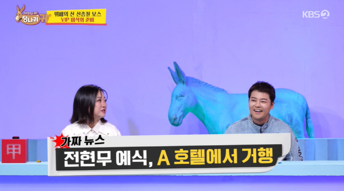 전현무, ♥홍주연과 '5월' 결혼 정정...박명수 "사실혼 소문, 데이트…
