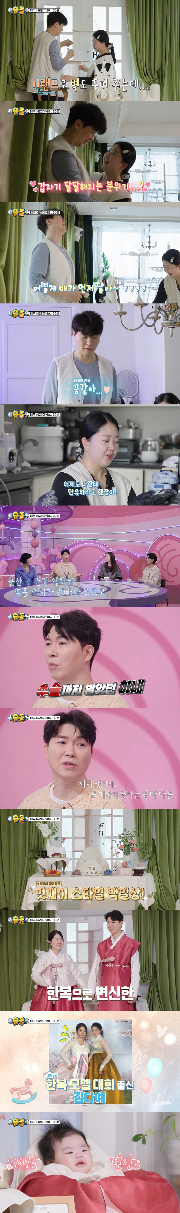 박수홍 "♥김다예, 염증 수치 20배 오르고 수술까지...지금도 면역 치…