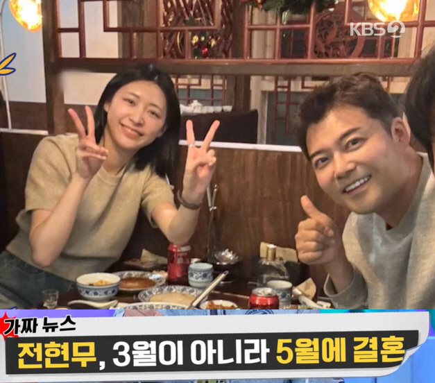 전현무♥홍주연, 사실혼 루머→데이트 포착..."3월 아닌 5월 결혼" 정…