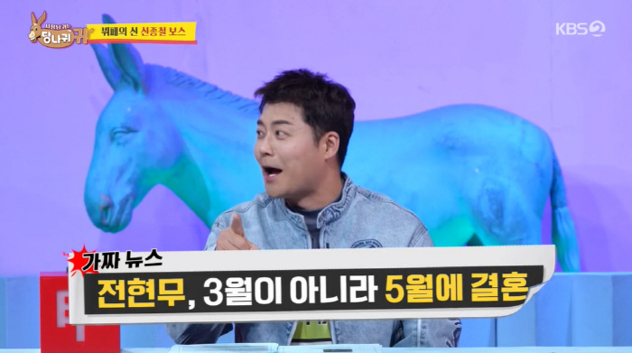전현무♥홍주연, 사실혼 루머→데이트 포착..."3월 아닌 5월 결혼" 정…