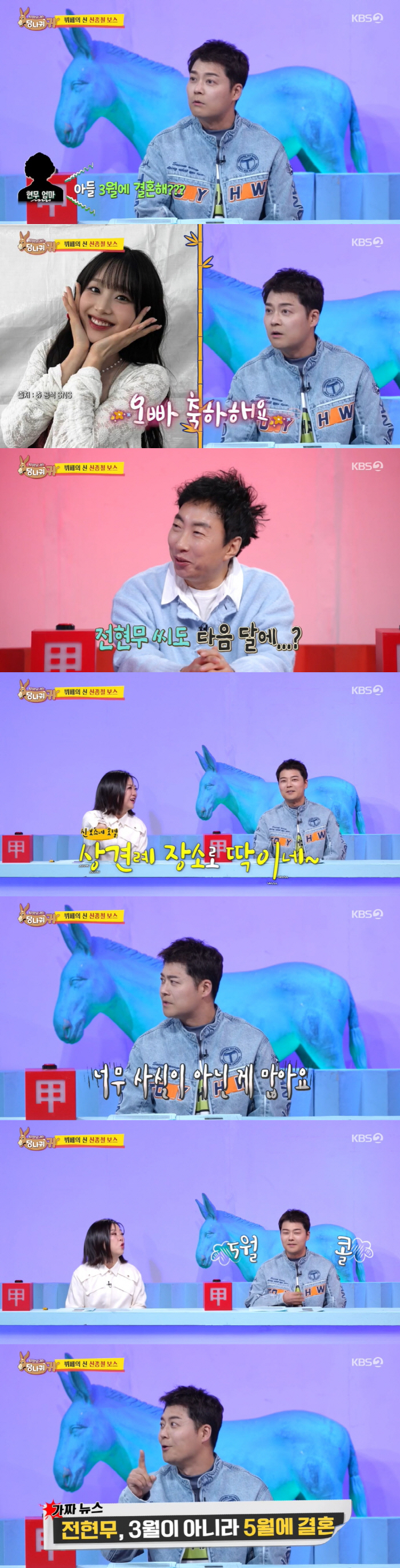 전현무♥홍주연, 사실혼 루머→데이트 포착..."3월 아닌 5월 결혼" 정…