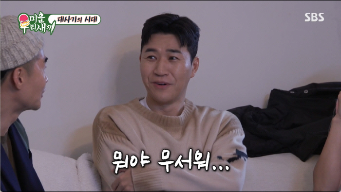 김종민 "'송해나와 썸♡' 폭로→♥예비신부와 싸웠다...사귀었다고 기사까…