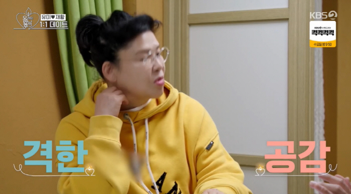 이재황 "장사하던 중 손님이 술 따라보라고...너무 힘들었다" ('오만추…