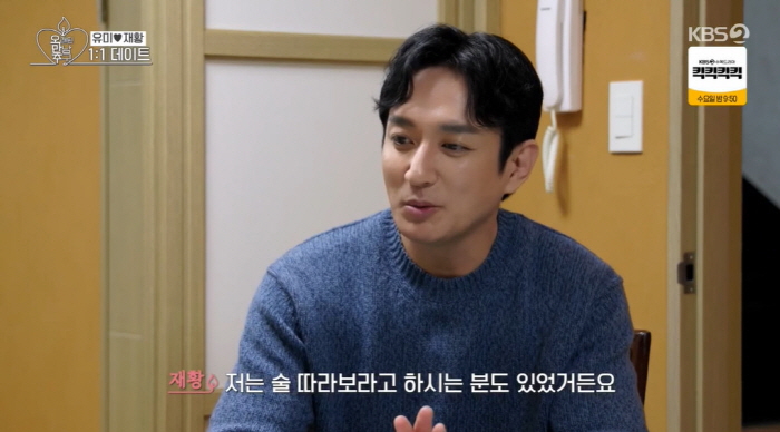 이재황 "장사하던 중 손님이 술 따라보라고...너무 힘들었다" ('오만추…