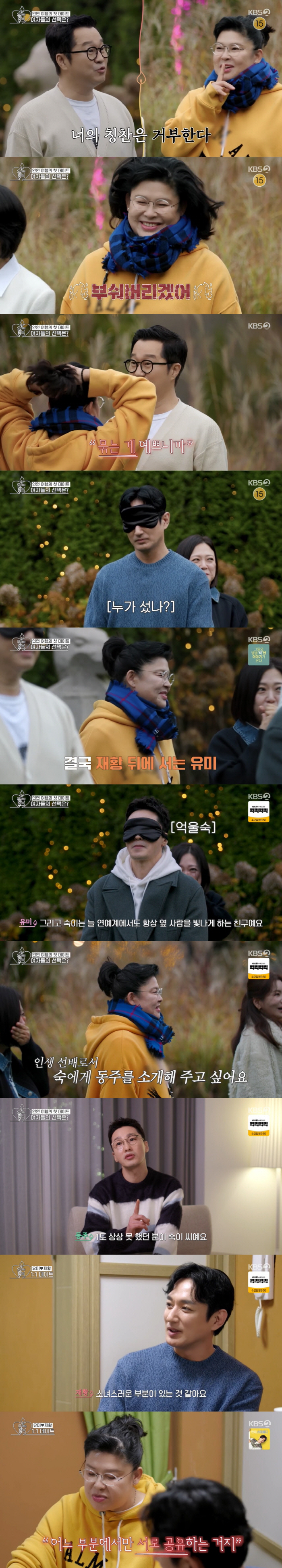 이재황 "장사하던 중 손님이 술 따라보라고...너무 힘들었다" ('오만추…