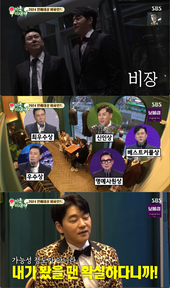 '유재석의 높은 벽' 결국 넘지 못했다...'SBS의 아들' 이상민, 아…