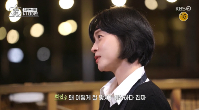 "청첩장 돌려야겠다" 지상렬♥우희진, 1대1 데이트 중 '핑크빛' ('오…