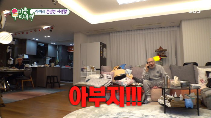 서장훈 "정영주 父 안쓰러워...내가 사드리고 싶다"...'홈쇼핑 중독'…
