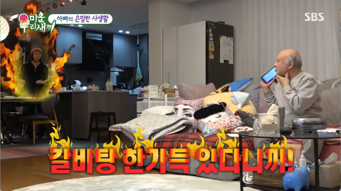 서장훈 "정영주 父 안쓰러워...내가 사드리고 싶다"...'홈쇼핑 중독'…