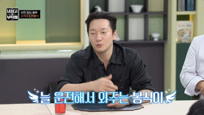 손석구 "차 없어 5km 거리는 걸어서 다녀"...김성주 "스포츠카 몰 …