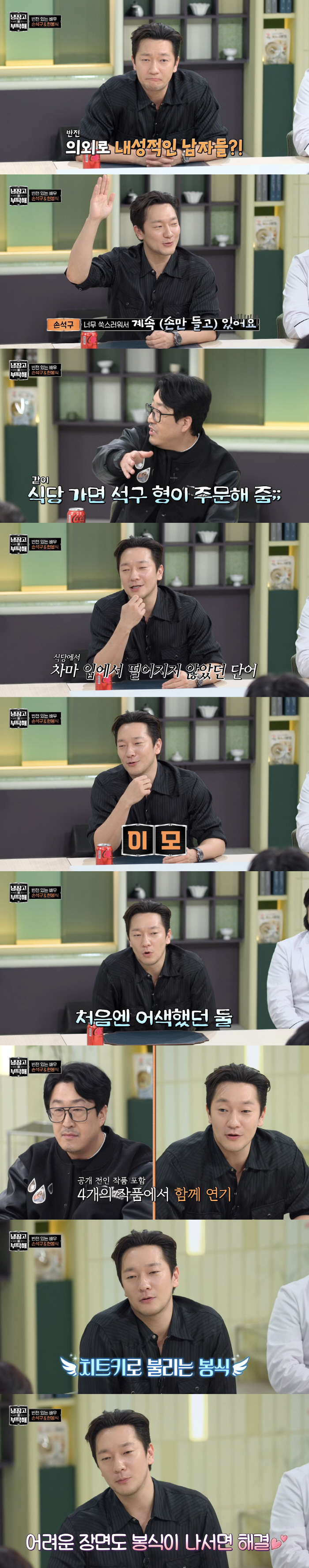 손석구 "차 없어 5km 거리는 걸어서 다녀"...김성주 "스포츠카 몰 …