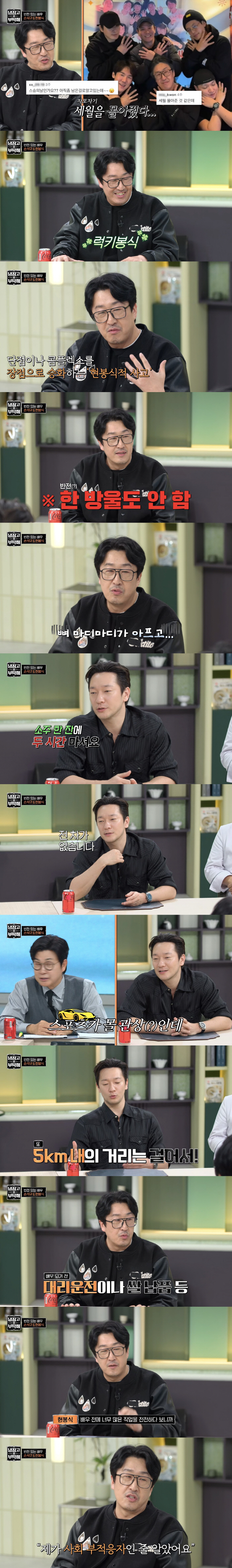 손석구 "차 없어 5km 거리는 걸어서 다녀"...김성주 "스포츠카 몰 …