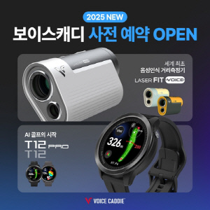 보이스캐디, 3월 3일까지 신제품 사전 예약 사은 행사