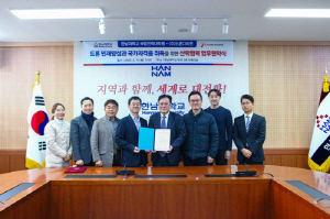 [대전소식] 한남대·드론디비전, 산학 업무협약