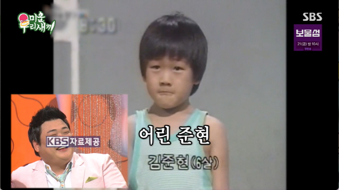 "김준현 父=KBS 유명 PD, 프로그램에 아들 꽂아줘"...'조기 데뷔…