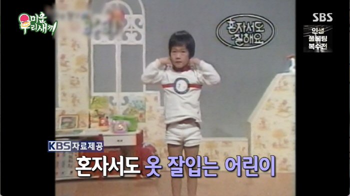"김준현 父=KBS 유명 PD, 프로그램에 아들 꽂아줘"...'조기 데뷔…