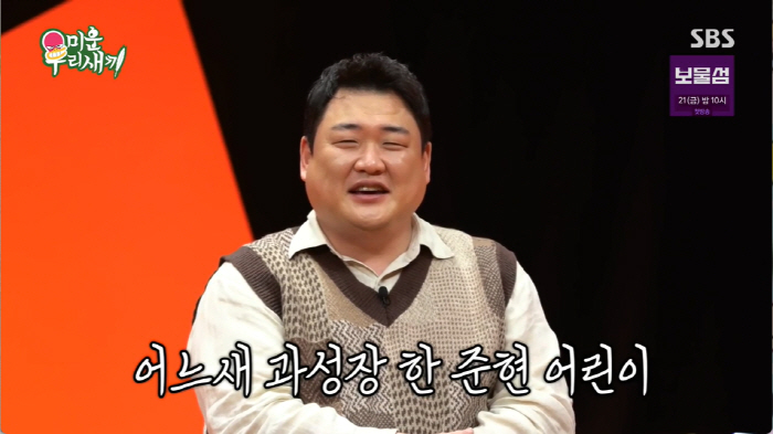 "김준현 父=KBS 유명 PD, 프로그램에 아들 꽂아줘"...'조기 데뷔…