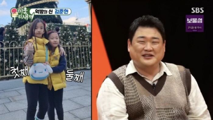 "김준현 父=KBS 유명 PD, 프로그램에 아들 꽂아줘"...'조기 데뷔…
