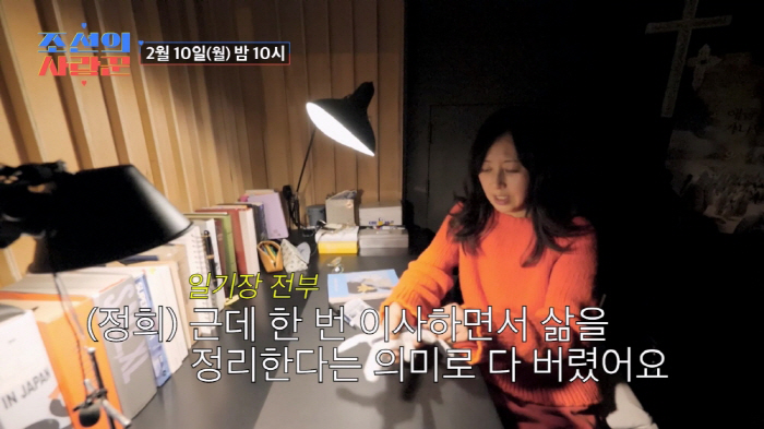 "故 서세원과 결혼생활 비참했다"...서정희, 직접 적은 '처참한 내용'…