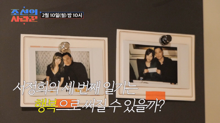 "故 서세원과 결혼생활 비참했다"...서정희, 직접 적은 '처참한 내용'…