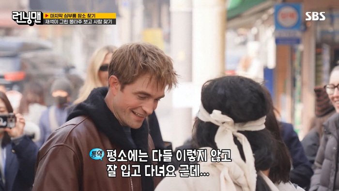로버트 패틴슨, '재산 1조설' 유재석 거지로 오해할라...깜짝 만남 후…