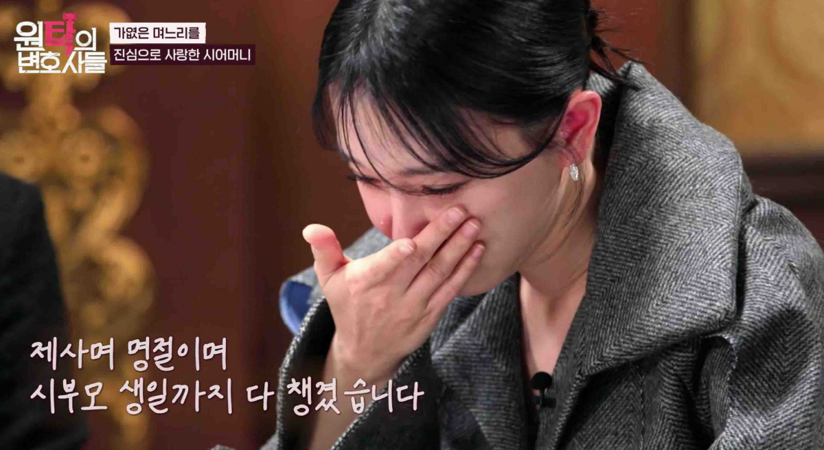 이지혜, 촬영 중 오열? "이런 시어머니라면 이혼 못 해” (원탁의 변호…