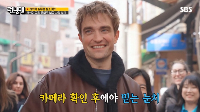 “하필 왜 오늘!” 거지꼴 유재석, 패틴슨과 잘못된 만남에 탄식 ('런닝…