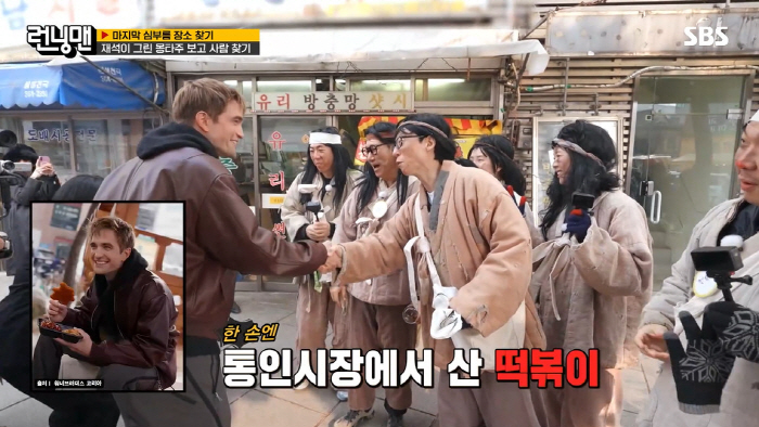 “하필 왜 오늘!” 거지꼴 유재석, 패틴슨과 잘못된 만남에 탄식 ('런닝…