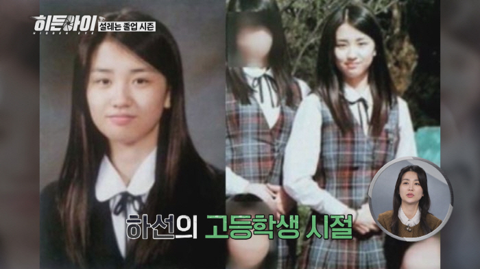 박하선, 굴욕없는 졸업사진 大방출…초딩부터 고딩까지 '모태미녀' 인증('…