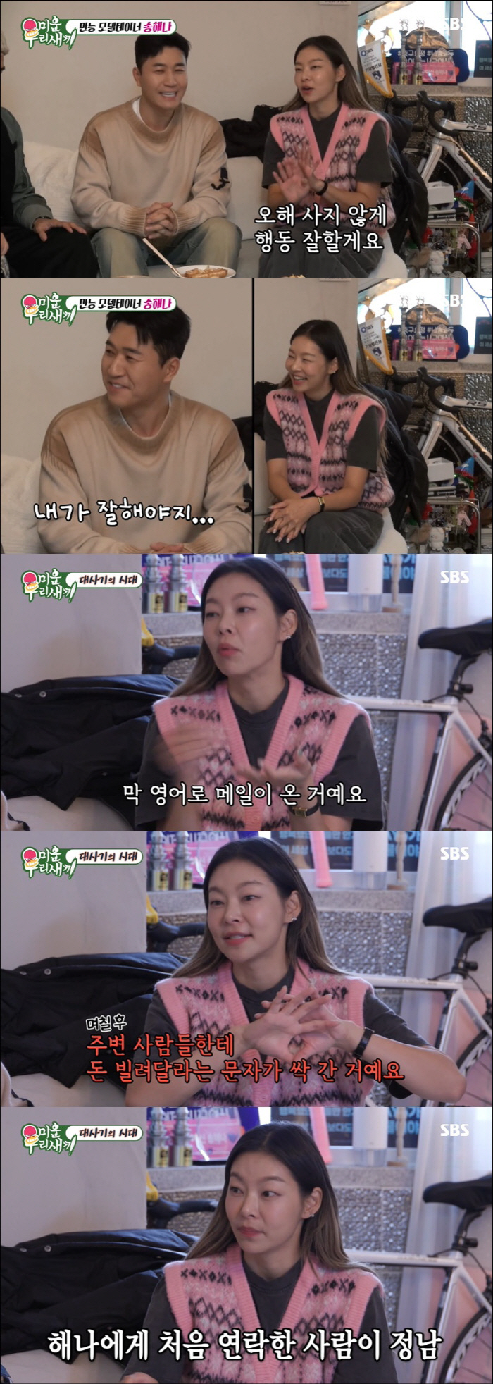 김종민, 결혼 직전에 '양다리' 의혹 "송해나와 사귀었다고...♥예비신부…