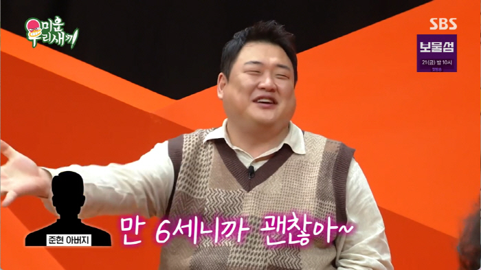 김준현은 뚱뚱한데 두 딸은 늘씬..“나처럼 되면 어떡하지” 걱정 ('미우…