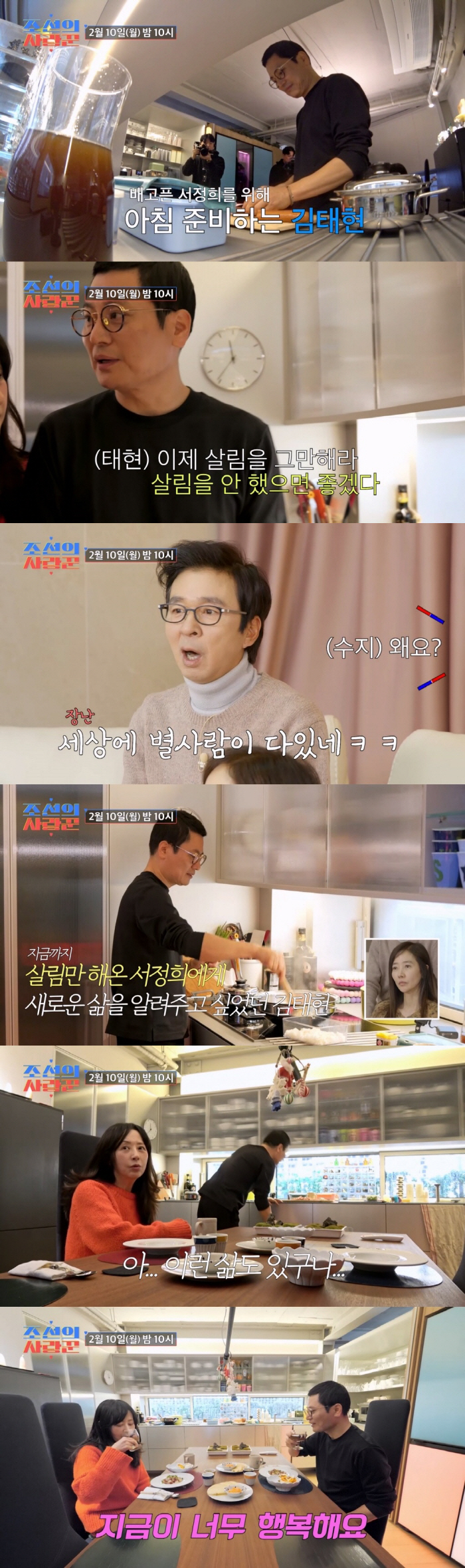 서정희 故서세원과 살며 비참했는데 "♥김태현과 결혼 너무 행복"(조선의 …