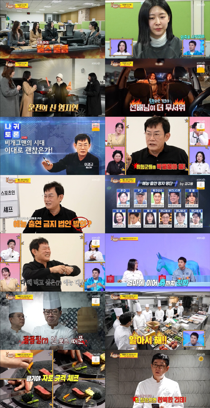 [SC리뷰] "PD가 MC를 왜 봐?"…이경규, 나영석에 직격 "백상 반…