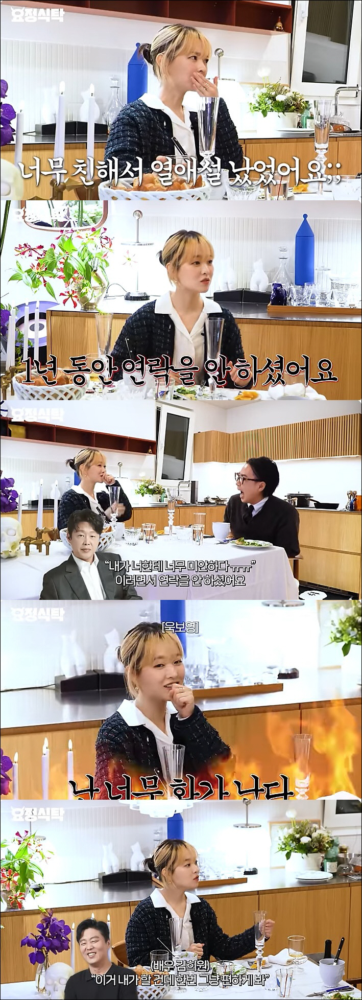 박보영, '19살 연상' 김희원과 열애설에 분노 "1년 동안 연락 끊어"…