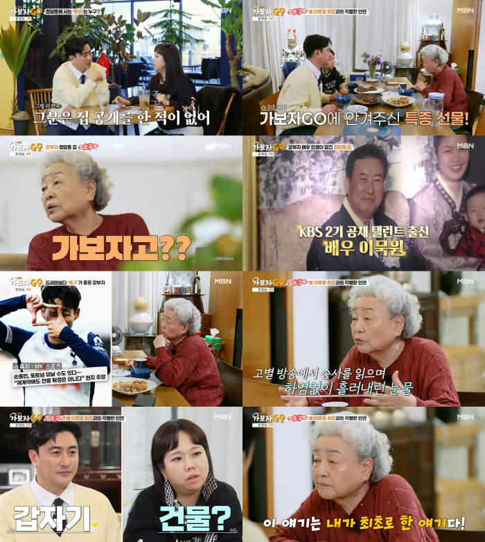 “저렇게 밖에 못 사냐 말 나와” 강부자, 청담동 자택 공개 못했던 이유…