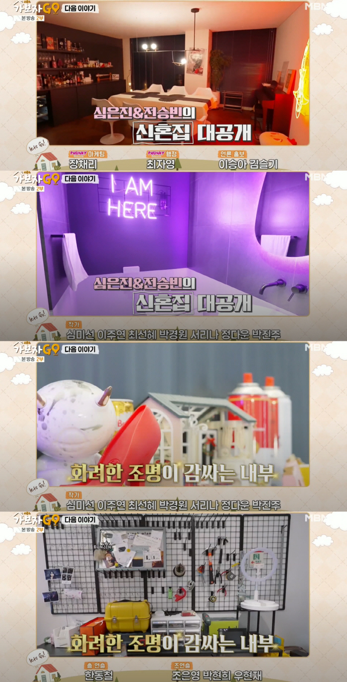 화려한 조명이 부부를 감싸네..심은진♥전승빈, 독특한 신혼집 공개 (가보…