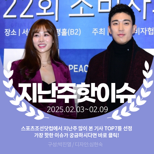 [카드뉴스] 지난주 핫이슈, 눈물 마를 날 없는 장신영