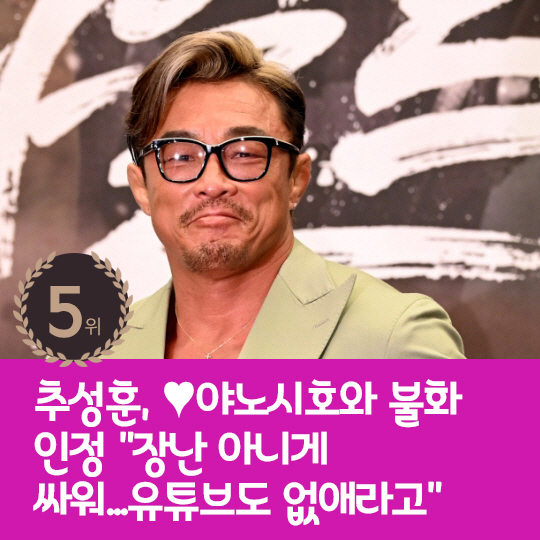 [카드뉴스] 지난주 핫이슈, 눈물 마를 날 없는 장신영