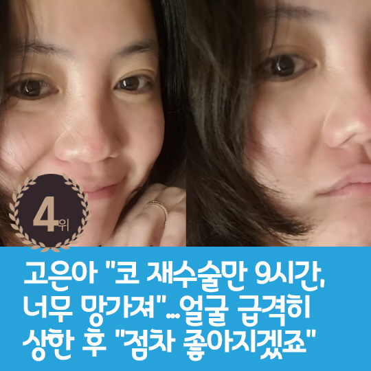 [카드뉴스] 지난주 핫이슈, 눈물 마를 날 없는 장신영