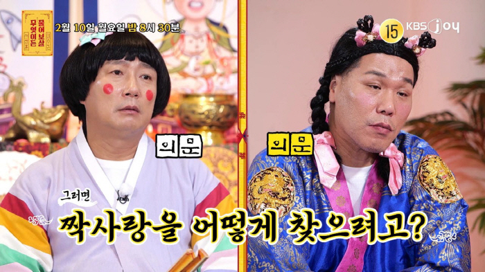 "남편도 있는데 짝사랑男 찾는다고?"…서장훈·이수근 기함하게한 사연女 등…