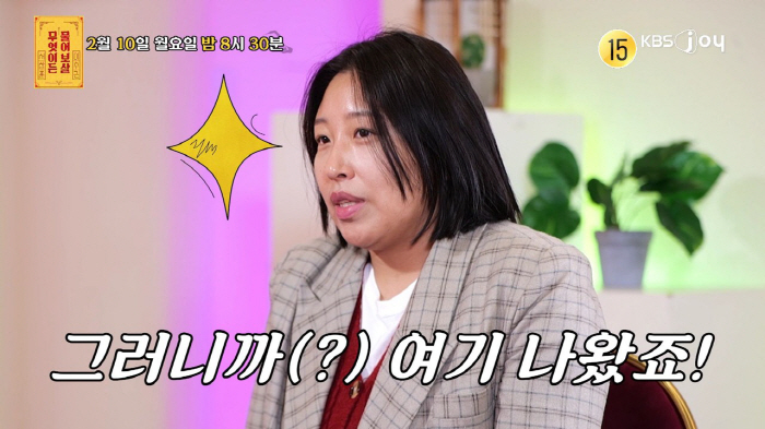 "남편도 있는데 짝사랑男 찾는다고?"…서장훈·이수근 기함하게한 사연女 등…