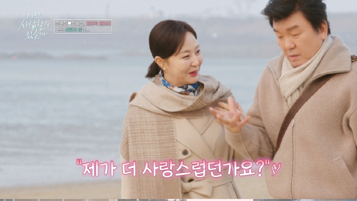 주병진♥신혜선, 커플 장갑에 손까지 잡았다…선택 이유 공개에 또 한번 '…