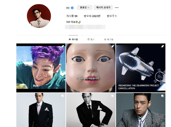 '팬 차단·멤버 손절' 탑, 빅뱅 재합류하나…공식 채널 추가·SNS 이름…