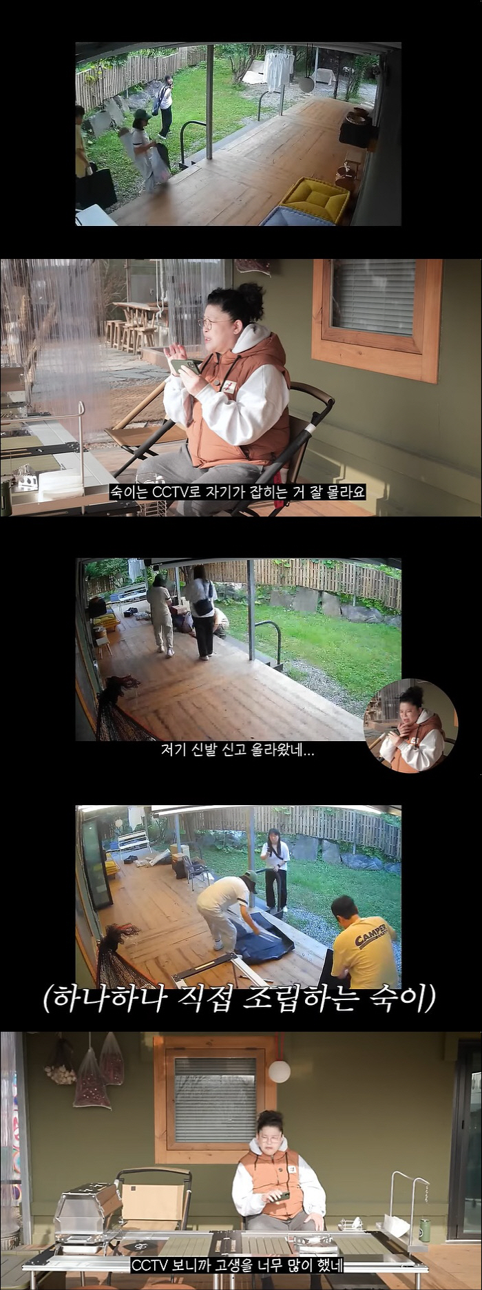 이영자, 럭셔리 세컨하우스에 침입자 발생 "CCTV에 찍힌 줄도 몰라, …